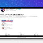 芥末社区系统 全套开源源码 带教程