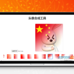 渐变头像合成网站源码下载|167种头像框模板|支持自定义素材|水印开关控制