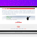 [PHP]易优汽车租赁网站源码 v1.6.0