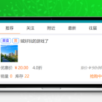 [PHP]得推闲时优惠系统 v3.2