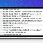 34本付费IT电子书资源包（程序员与网管方向）