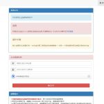 支付宝赏金红包提现系统｜分站管理+自动返现方案
