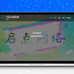 自适应个人工作室官网HTML模板下载 响应式纯静态网站源码