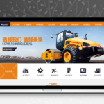 [PHP]易优压双驱挖掘机压路机器类网站源码