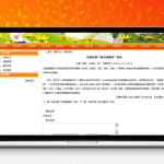 [ASP]智睿中小学校网站系统 v10.9.3