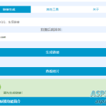 11月最新版照妖镜假红包引流源码解析与部署指南
