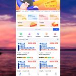 彩虹商城时光模板系统开源｜插件市场+营销功能｜个性化定价方案