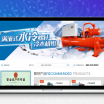 [PHP]易优制冷机械设备网站源码 v1.6.0