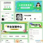 小权云黑系统最新版：全链路骗子查询与审核管理方案