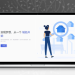 【最强版】二级域名分发系统网站源码