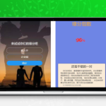 PHP姓名配对测试源码下载-趣味缘分查询系统（可预设结果）