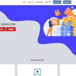二级域名分发系统源码｜12月升级版｜无加密可二开