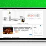 [PHP]易优个人简洁博客网站源码 v1.6.0