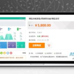 微信分账系统源码下载 供应链分润/多级分销解决方案