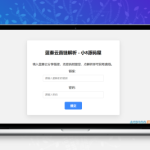 蓝奏云解析源码下载-永久直链获取+密码破解+无数据库