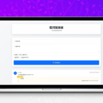 最新在线留言板系统PHP源码