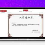 [ASP]智睿高中复读生报名系统 v3.0.0
