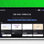 全开源AI网址导航系统AigoTools源码下载