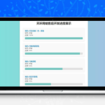 天环公益首发原创开发进度网站 带后台