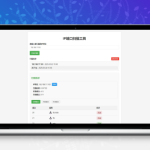 菜鸟乐园工具箱v1.0.1版本特性与功能架构解析