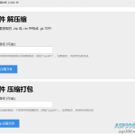 PHP单文件在线压缩与解压源码：便捷式文件处理方案