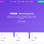 多通道代付系统源码下载 – 微信+支付宝+QQ三端API代付整合方案