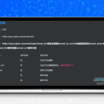 QQ邮箱发送验证码API+HTML源码