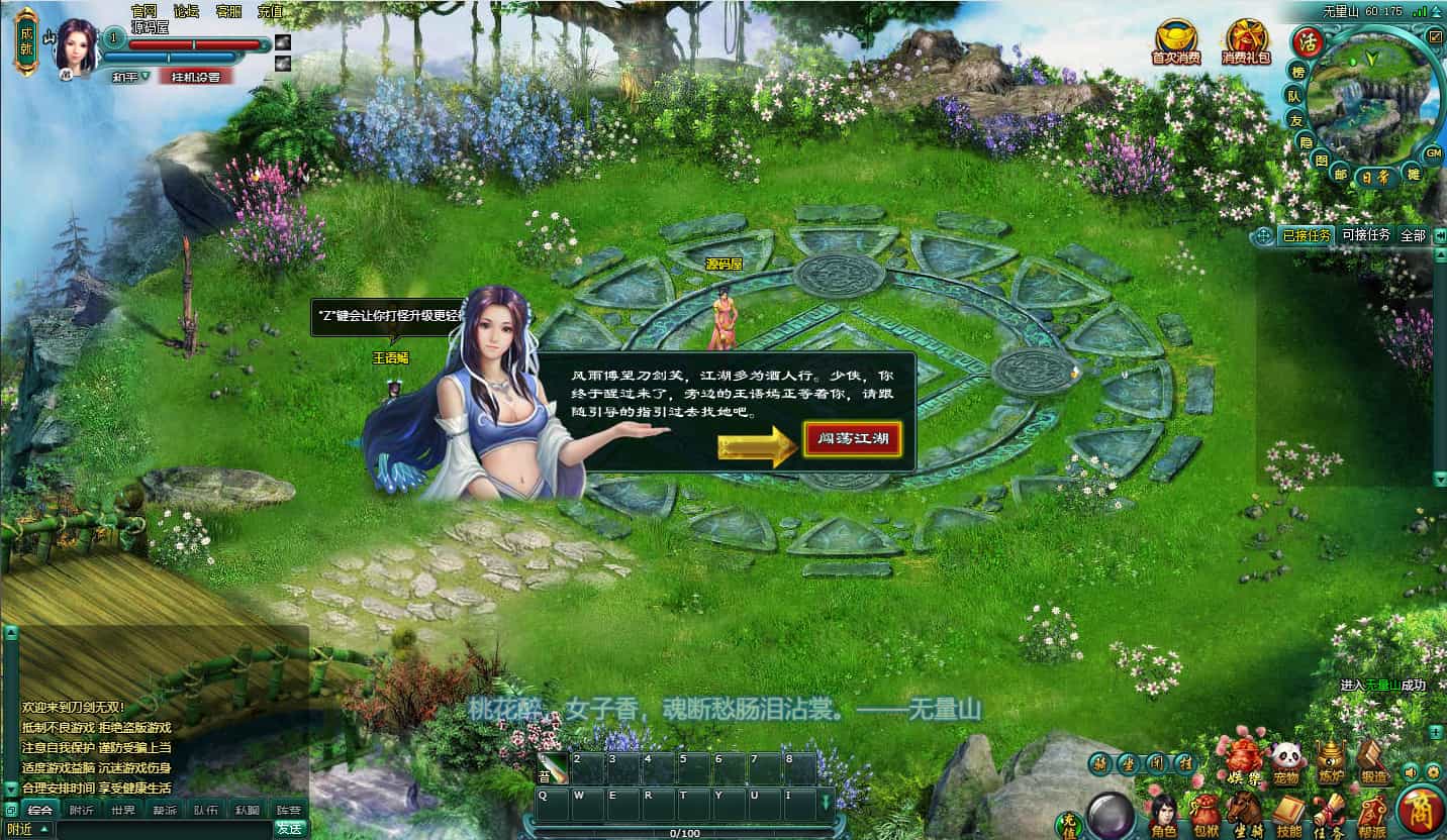 典藏怀旧页游刀剑无双OL服务端资源包：含GM工具与外网搭建教程