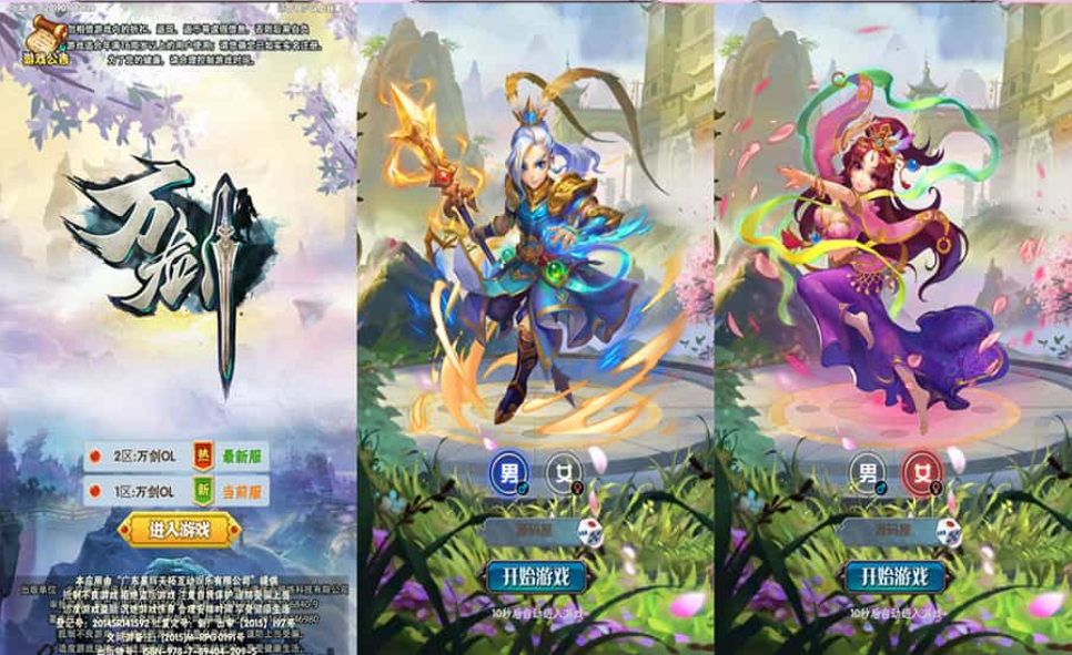 三网H5游戏【万剑OL】最新整理Win系服务端+多区跨服+GM授权后台+简易APK+详细搭建教程