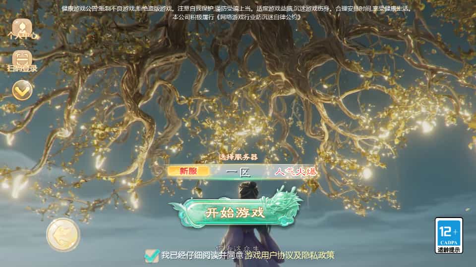 大话回合手游【缥缈西游之武曜台孩子升级版】最新整理Linux手工服务端+管理后台+CDK授权后台2.0+安卓苹果双端+详细搭建教程+视频教程