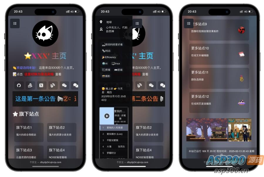 精美导航引导页HTML源码 自适应手机/电脑，无后台