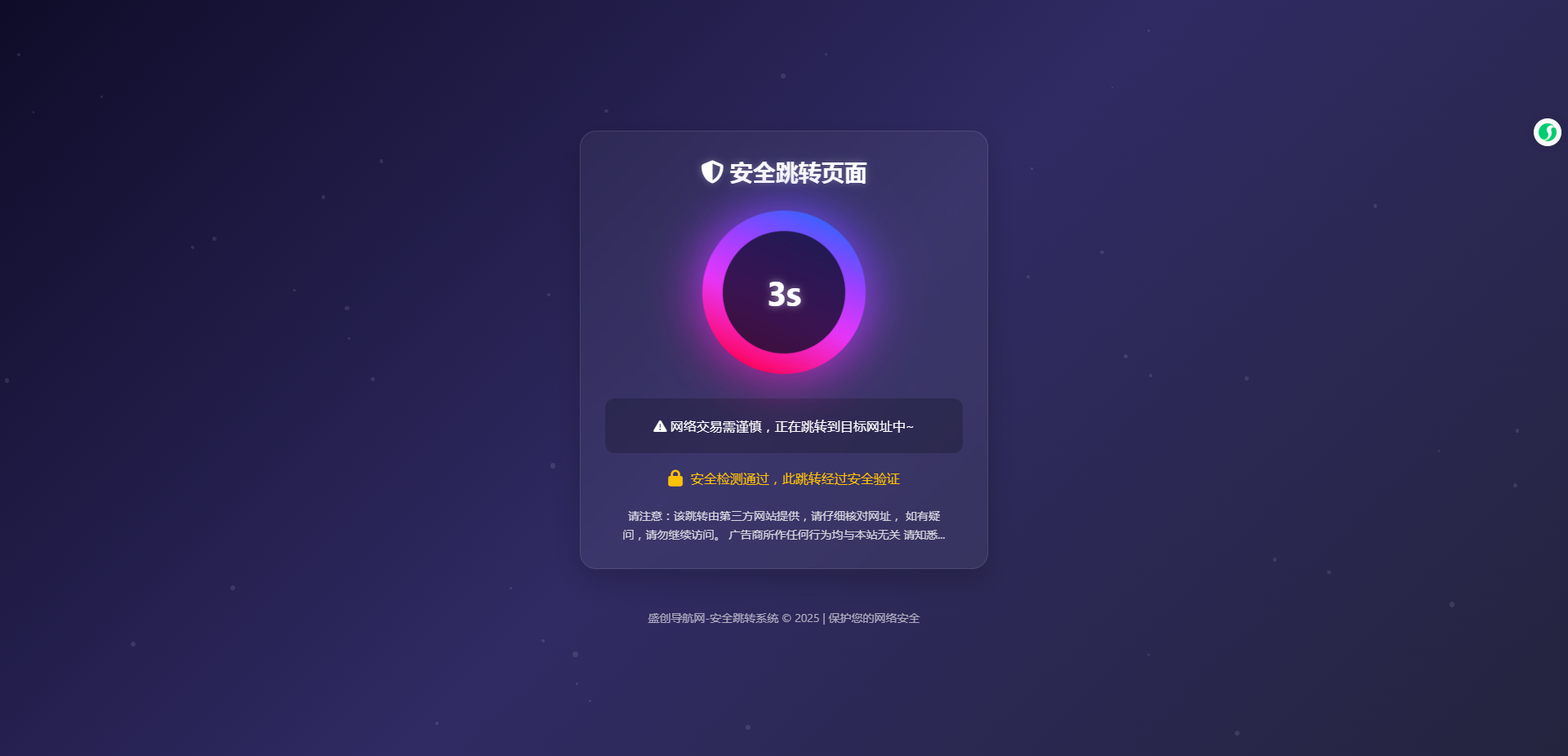 深蓝动态粒子URL跳转页面PHP源码