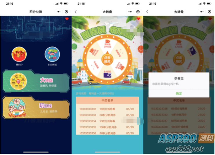 猜拳游戏微信小程序源码 大转盘积分游戏小程序前端模板源码 首页、任务列表、大转盘和猜拳等