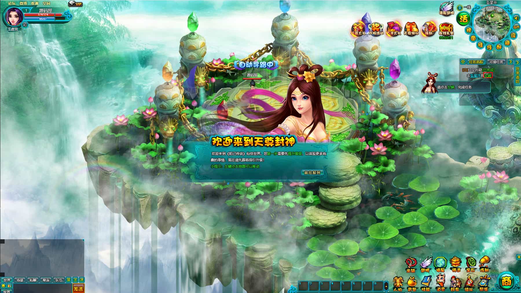 典藏MMORPG页游【醉西游之天尊封神】最新整理Win系服务端+GM工具+详细外网教程