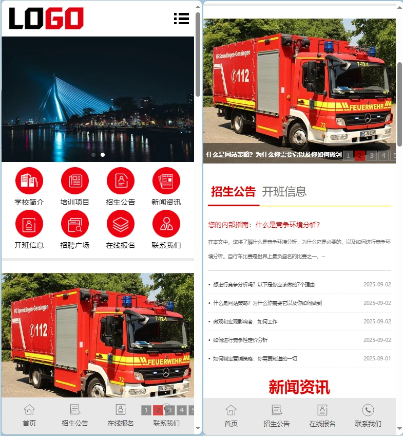 (PC+WAP)消防培训学校网站模板 培训机构网站源码