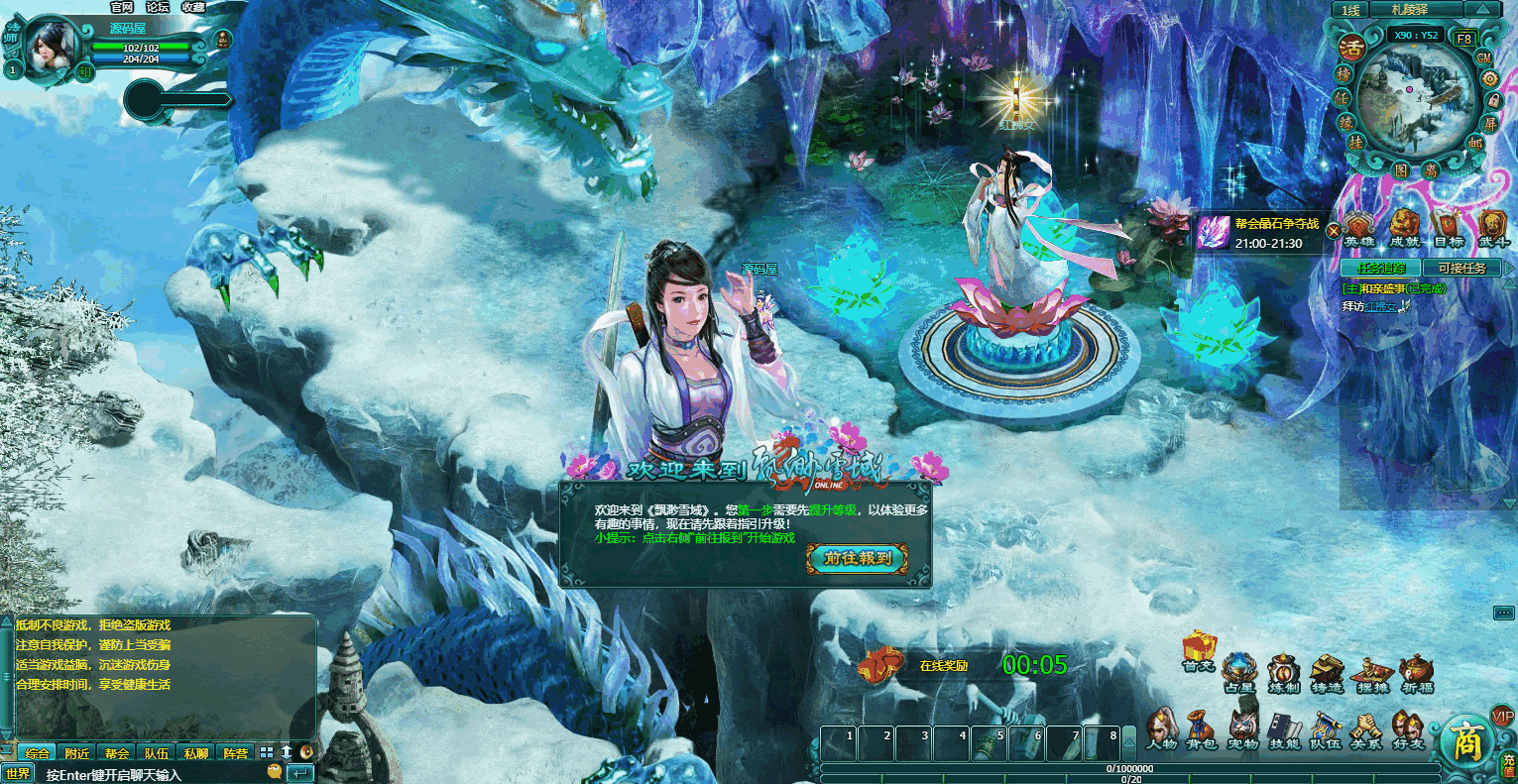 典藏武侠MMORPG页游【缥缈雪域无限制版】最新整理WIN系服务端+详细外网教程+货币充值教程