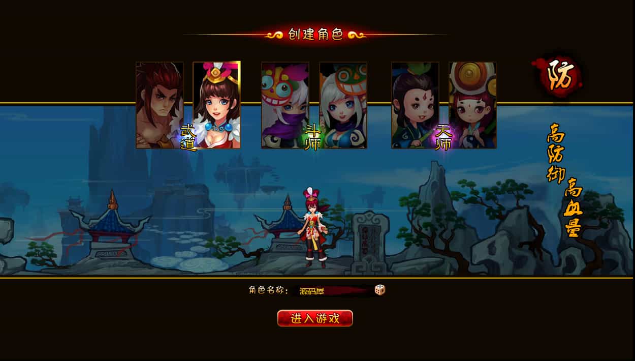 2D横版角色扮演类页游【八仙过海/逗仙OL】最新整理WIN系服务端+详细外网教程+货币修改教程