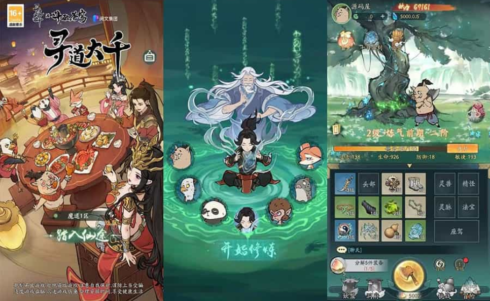 稀有砍树开箱手游【魔道修仙代金券内购多区第三季】最新整理Ubuntu手工服务端+安卓苹果双端+CDK授权后台+详细搭建教程+视频教程