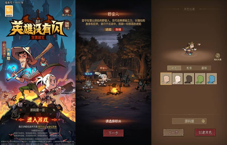 放置RPG刷宝手游《英雄有閃代金券内购法师双角色5倍速修复版》全套源码 镜像端手工端 多个后台工具 双端客户端 详细搭建教程