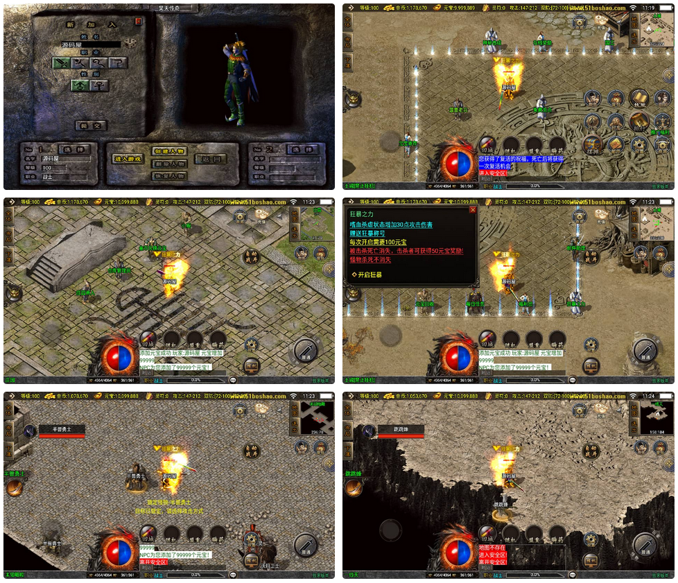 战神引擎传奇手游【1.76洪荒昊天大背包-白猪3】最新整理WIN系特色服务端+安卓苹果双端+GM授权物品后台+详细搭建教程