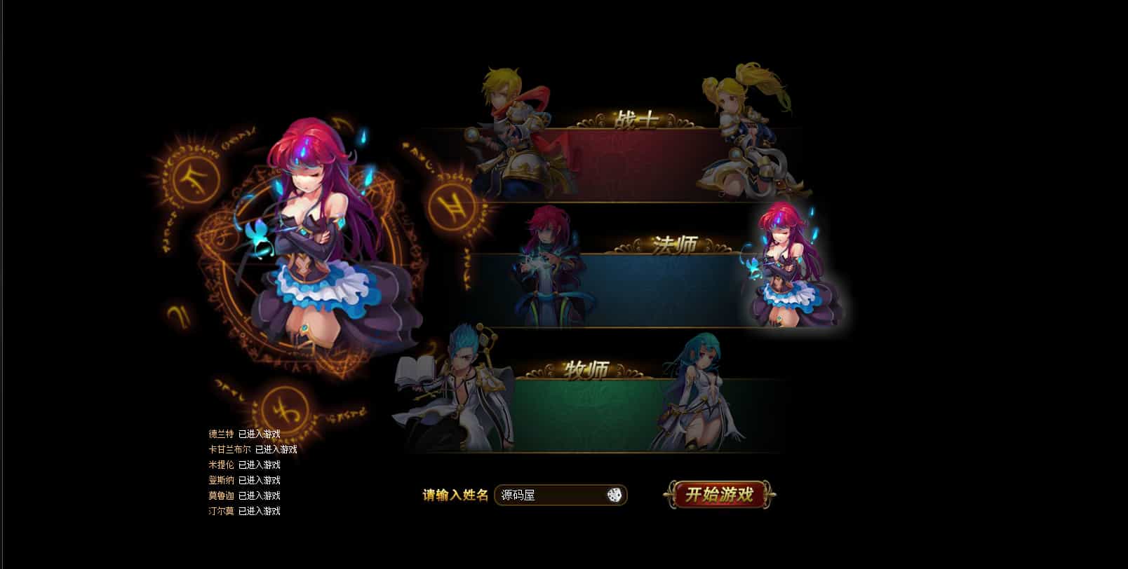 典藏魔幻3D页游【圣剑神域】最新整理WIN系服务端+管理后台+GM充值后台+详细外网教程