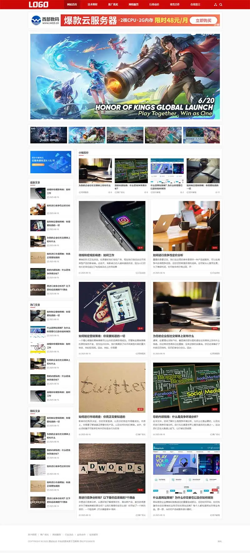PbootCMS个人seo博客网站模板 新闻资讯网站源码（自适应手机端）