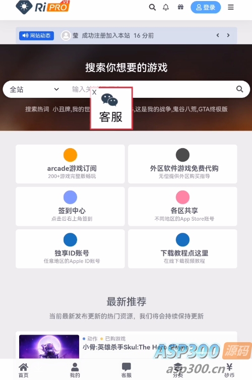 wp浮动广告插件，飘动效果客服插件