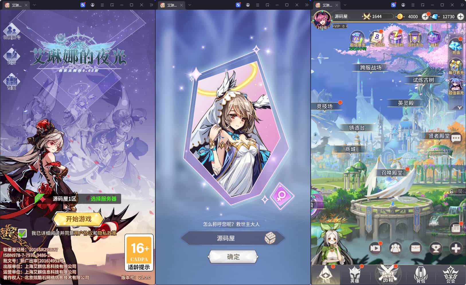 卡牌回合手游《艾琳娜的夜光多区跨服版》全端资源包：镜像端+手工端+明文资源+CDK后台+双端客户端+图文视频教程