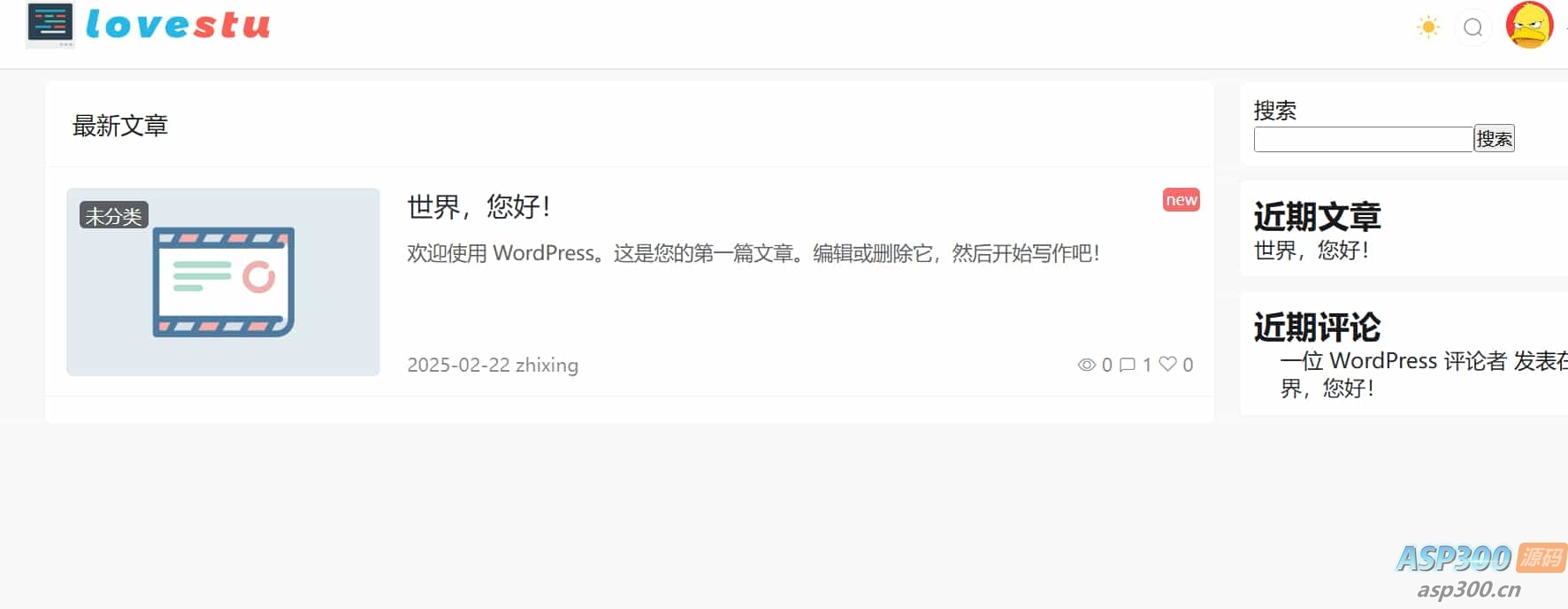 WordPress模板CoreNext1.7.1.1免授权开心版