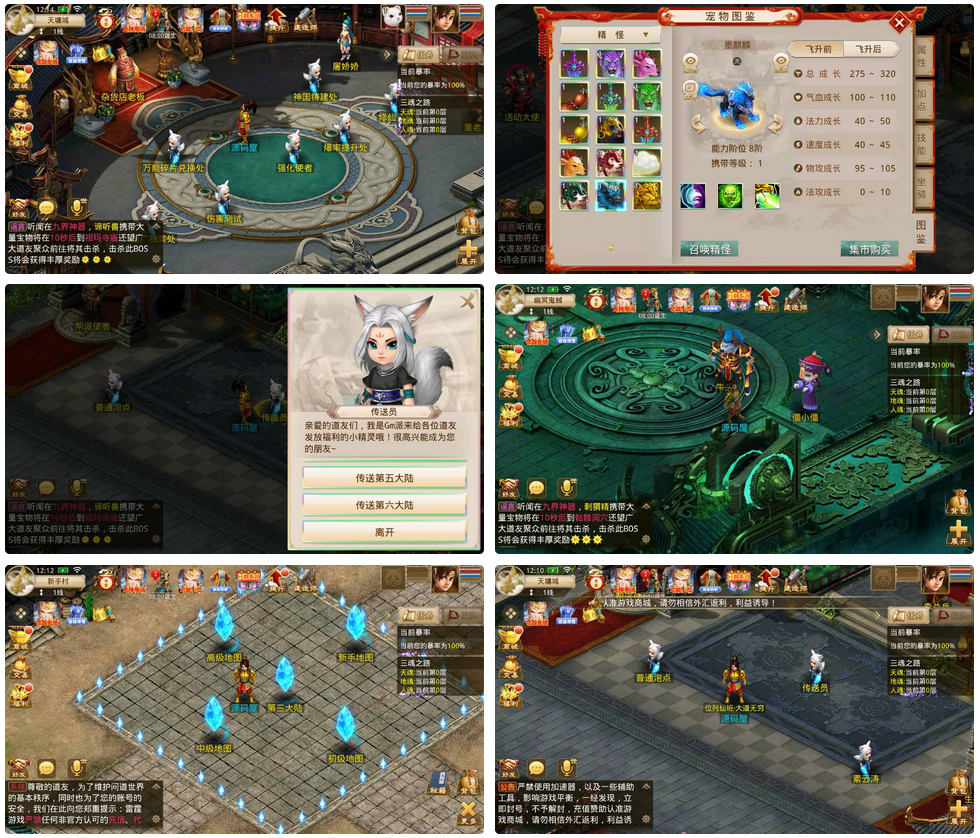 经典回合手游【某道-六道魂环】最新整理Win手工服务端+安卓+充值后台+详细搭建教程