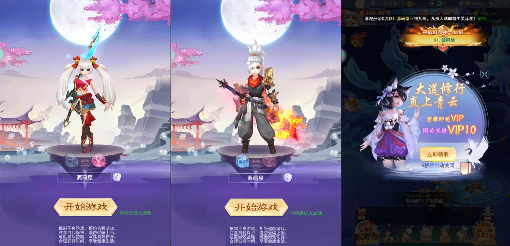 三网H5游戏《九州神魔录仙女管家19000超冠内购版》全套服务端源码 含镜像端手工端 转表工具 GM后台 客户端 详细教程视频