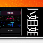 炫酷手持滚动弹幕生成小工具微信小程序源码 — 创意LED弹幕解决方案