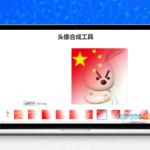 详解渐变头像合成网站源码功能与特性