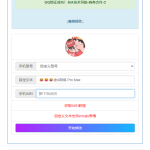 QQ在线状态自定义修改源码：无需SVIP，上传即用，扫码获取IMEI即可操作